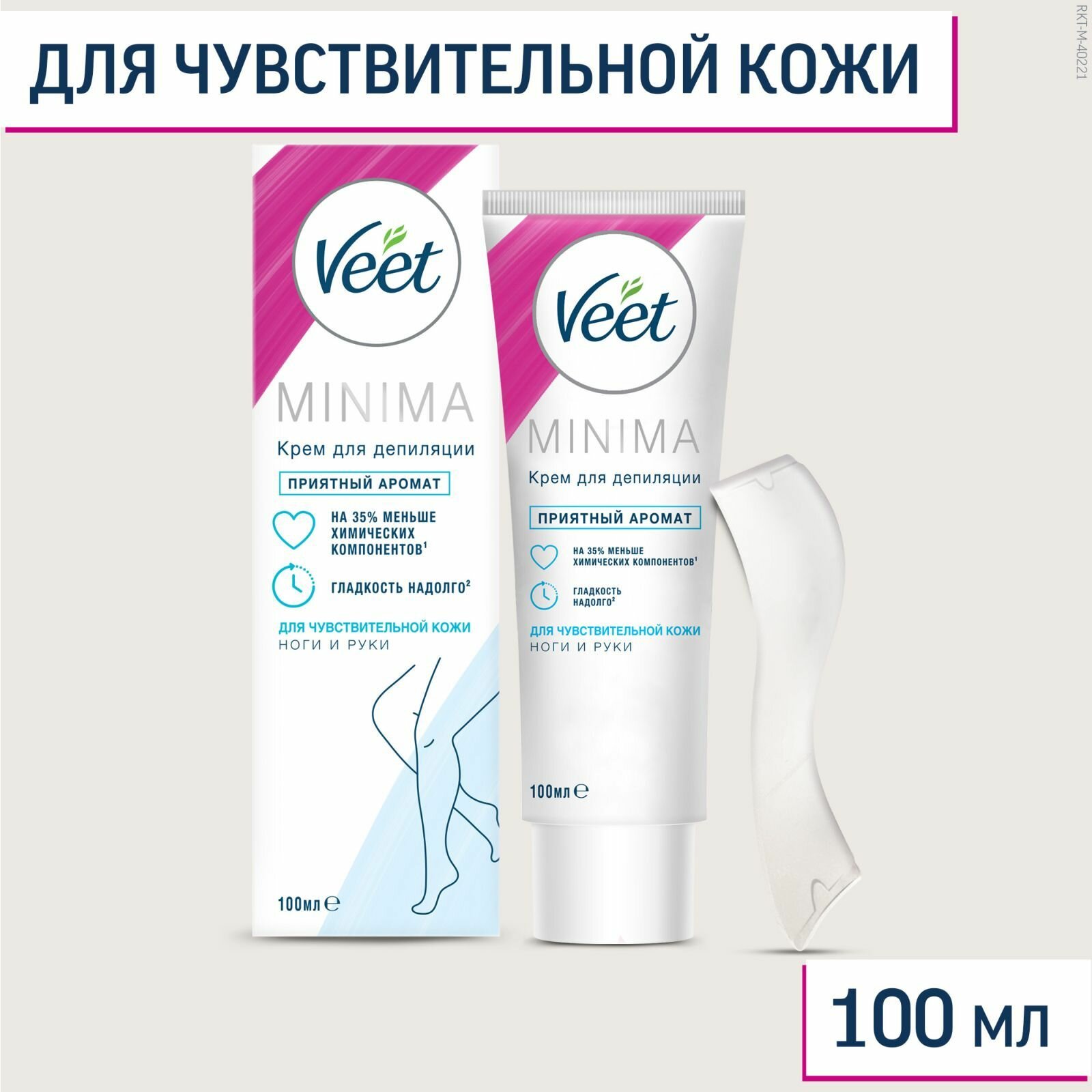 Veet Minima крем для депиляции для чувствительной кожи 100 мл 130 г