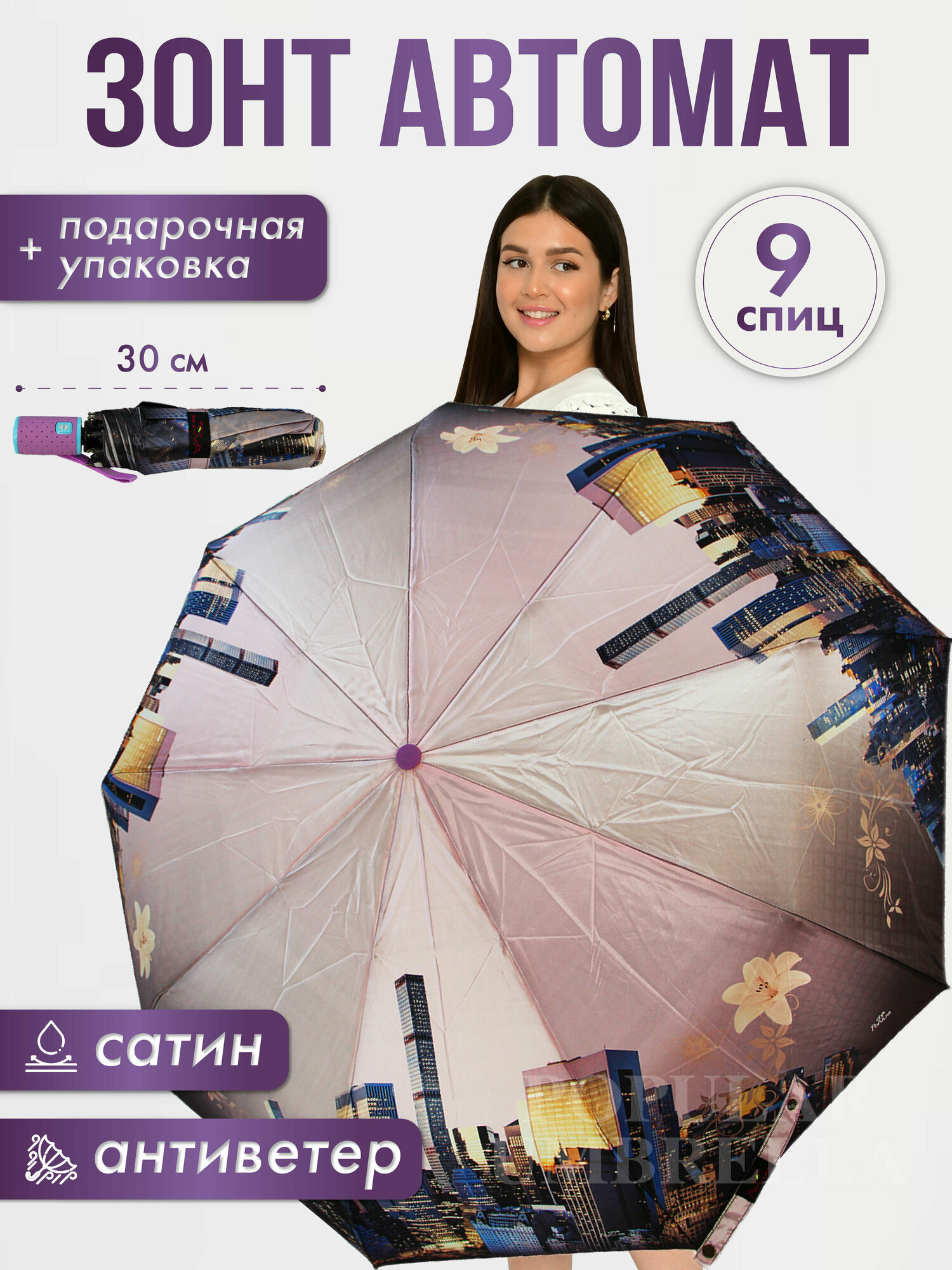 Мини-зонт Popular