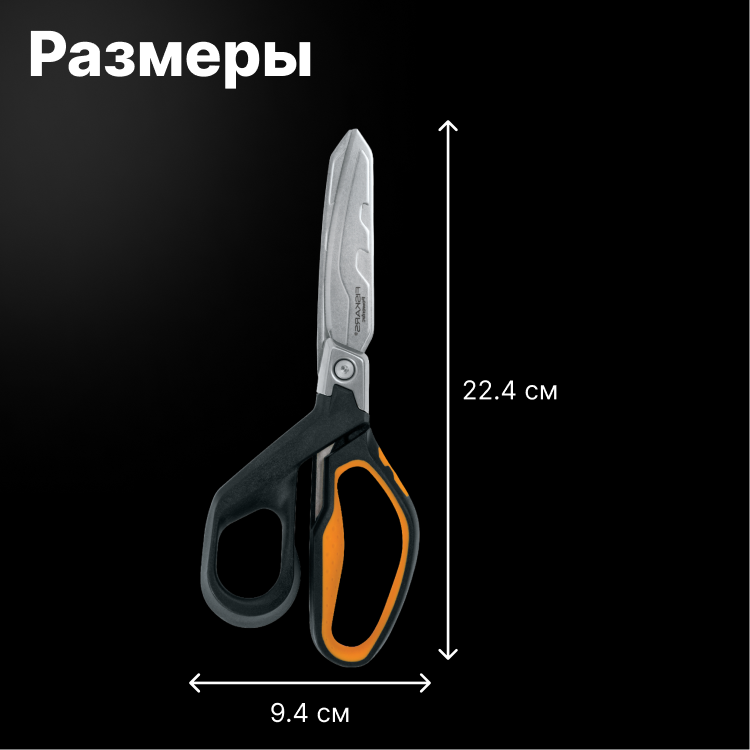 Ножницы Fiskars PowerArc (1027204) - фото №7