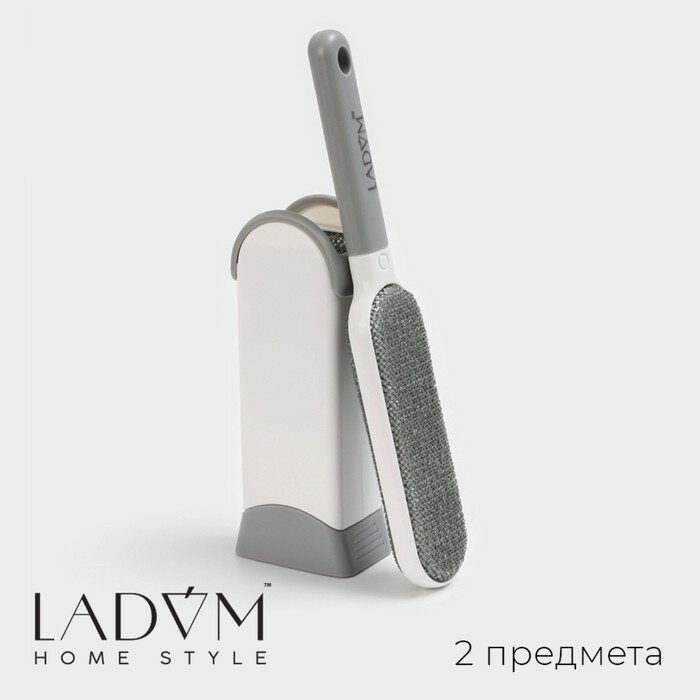 LaDо́m Щётка одежды и мебели LaDо́m «Компакт», для удаления шерсти и волос, 21,5×3,8×1,7 см, чехол 5,6×4×14,5 см