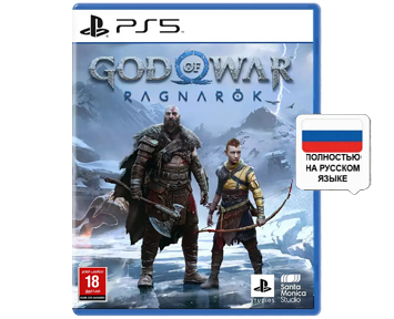 God of War Ragnarok (Бог Войны Рагнарок) (PS5, Рус)