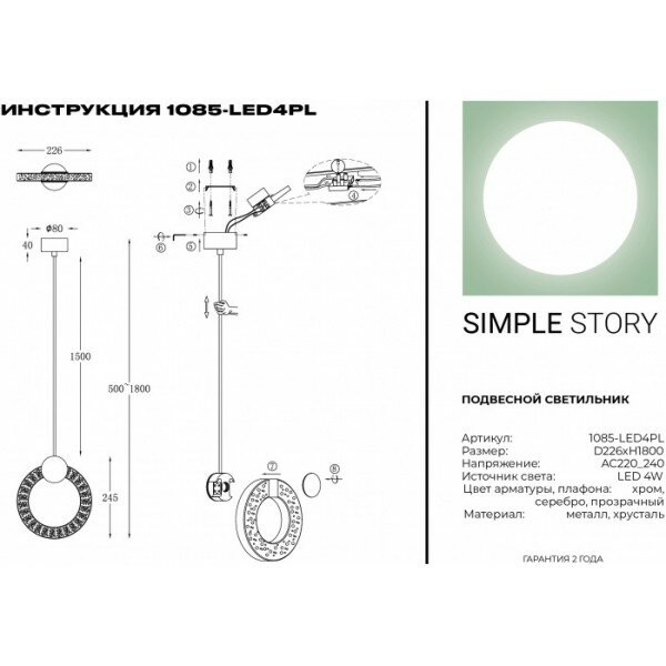 Светильник Simple Story 1085 1085-LED4PL - фото №3