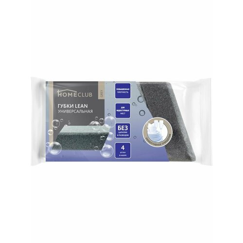 Губки для посуды