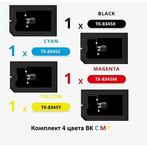 Комплект чипов Kyocera TK-8345 BK C M Y 4 цвета для TASKalfa 2552ci 2553ci комплект чипов kyocera tk 8345 bk c m y 4 цвета для taskalfa 2552ci 2553ci