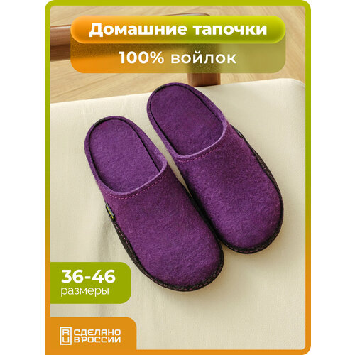 Тапочки HOLTY Дудинка, размер 37, фиолетовый женские тапки с пяткой теплые