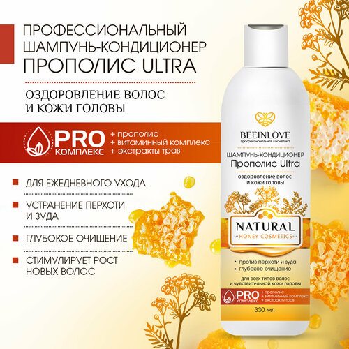 Шампунь для волос BEEINLOVE Устранение перхоти, зуда и стимуляция роста, 330 мл