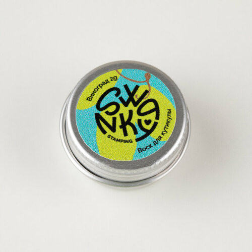 Воск для кутикулы Swanky Stamping Виноград 2 гр 358₽