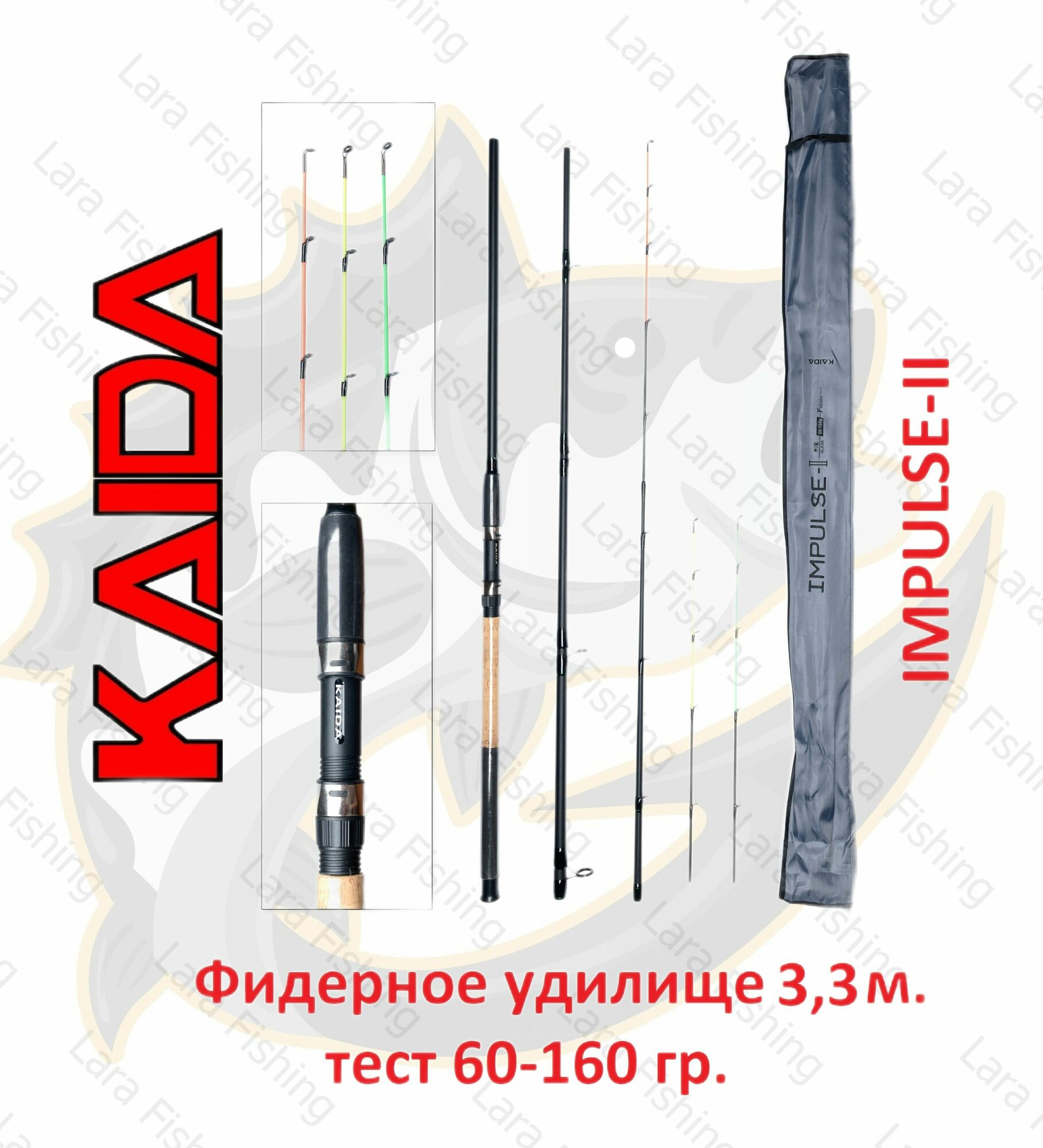 Фидерное удилище Kaida Impulse 2 длина 3,30 м тест 60-160 гр.