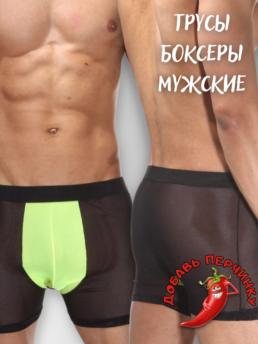Мужские боксеры черные с салатовой вставкой LaBlinque LB15162 L/XL (50-52)