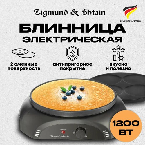   ZGP-621 Zigmund & Shtain 