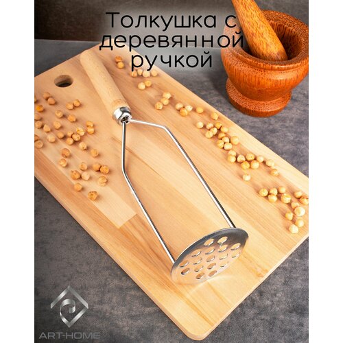 Толкушка 27х6 см 273₽