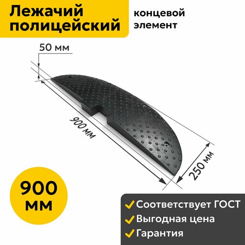    900-2 (900).  . 