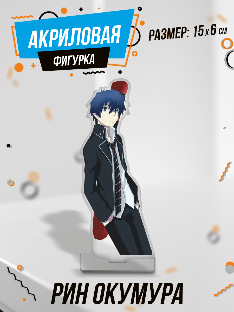 фото Фигурка акриловая аниме Синий экзорцист Рин Окумура