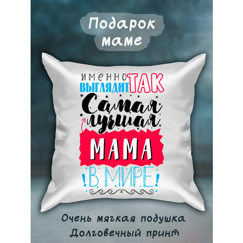 Подушка 