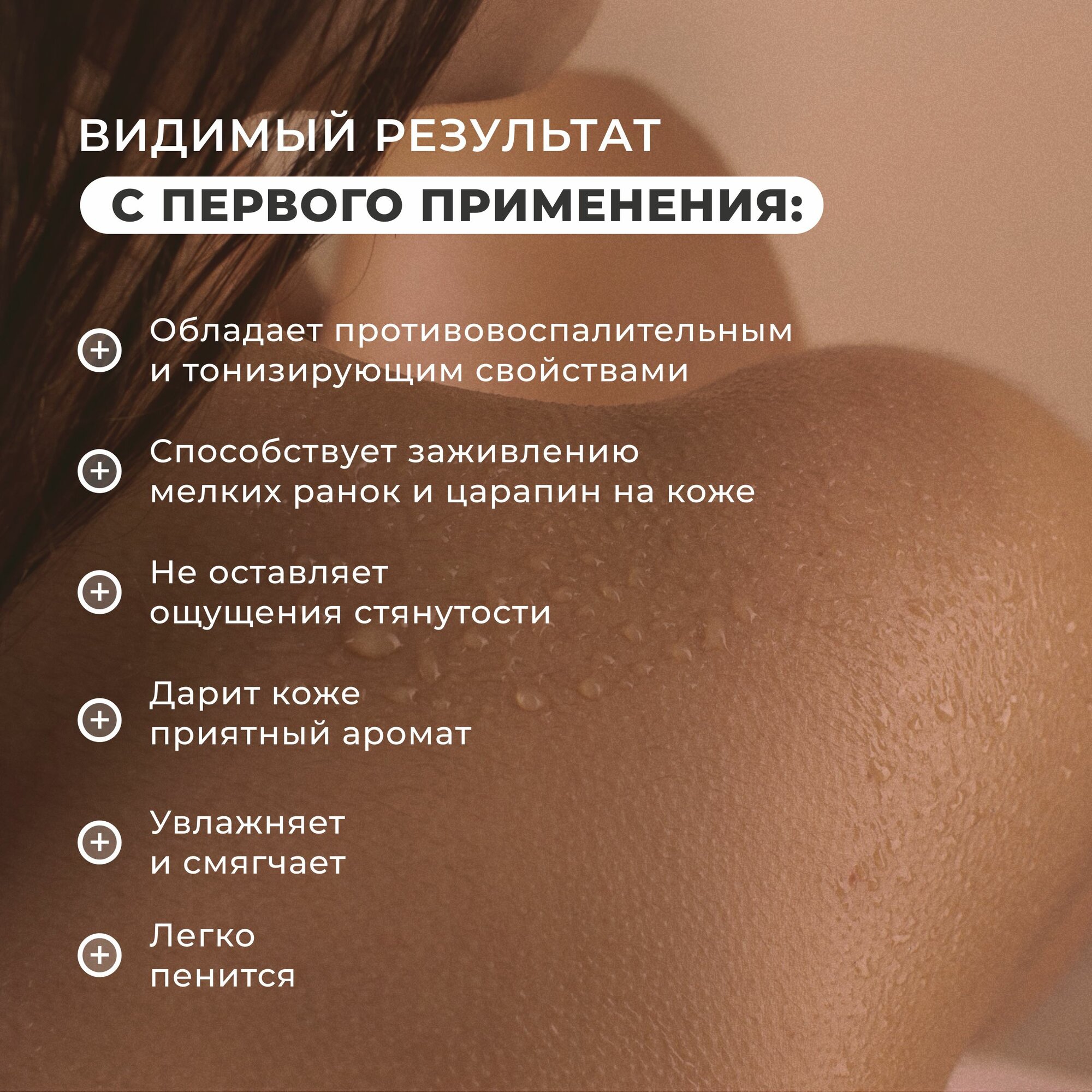 Масло для тела и душа парфюмированное, 250 мл, Pravilnaya Kosmetika смягчающее и увлажняющее, Вишня-Черешня & Кедр — фото 1
