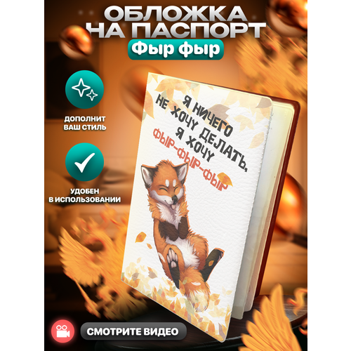 фото Обложка для паспорта belousov, коричневый, черный, оранжевый, белый