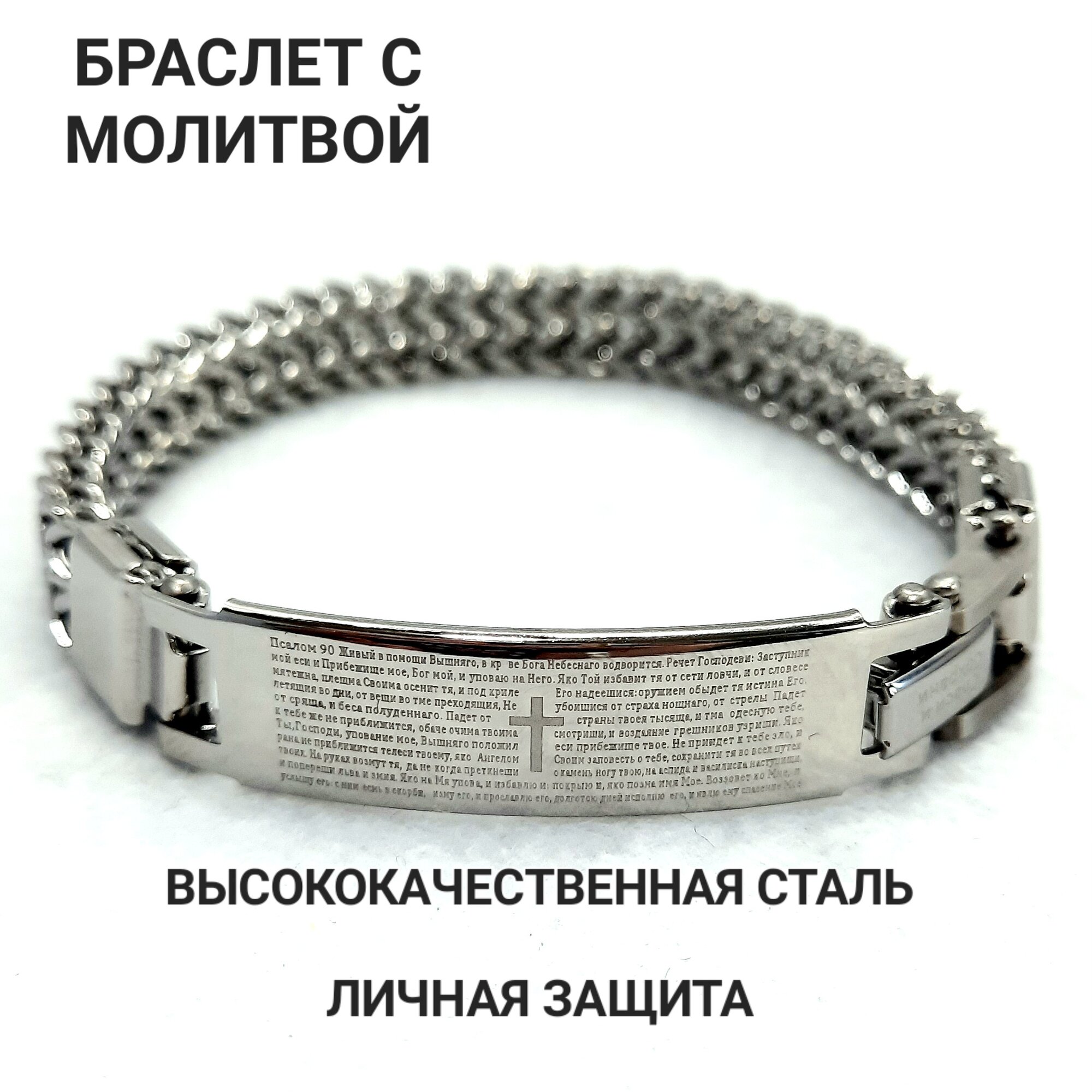 Браслет, металл