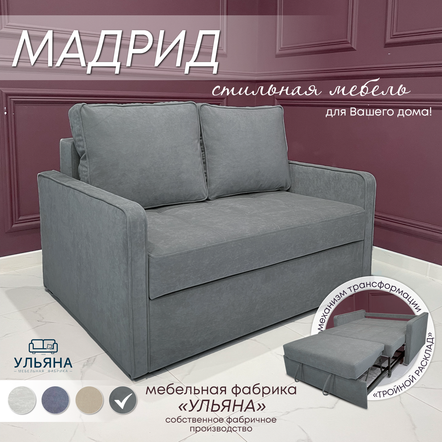 Диван МФ Ульяна кровать...