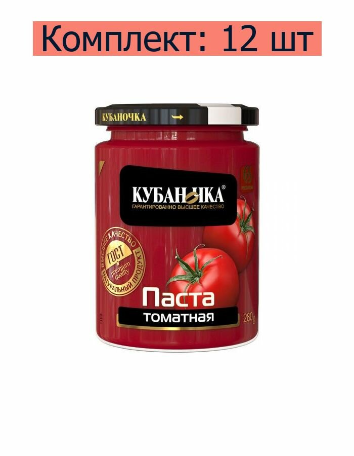 Кубаночка Паста томатная 25%, 280 г 12 шт