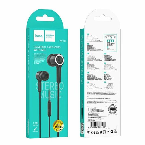Наушники Hoco M104 Gamble universal earphones with mic - Black 190₽
