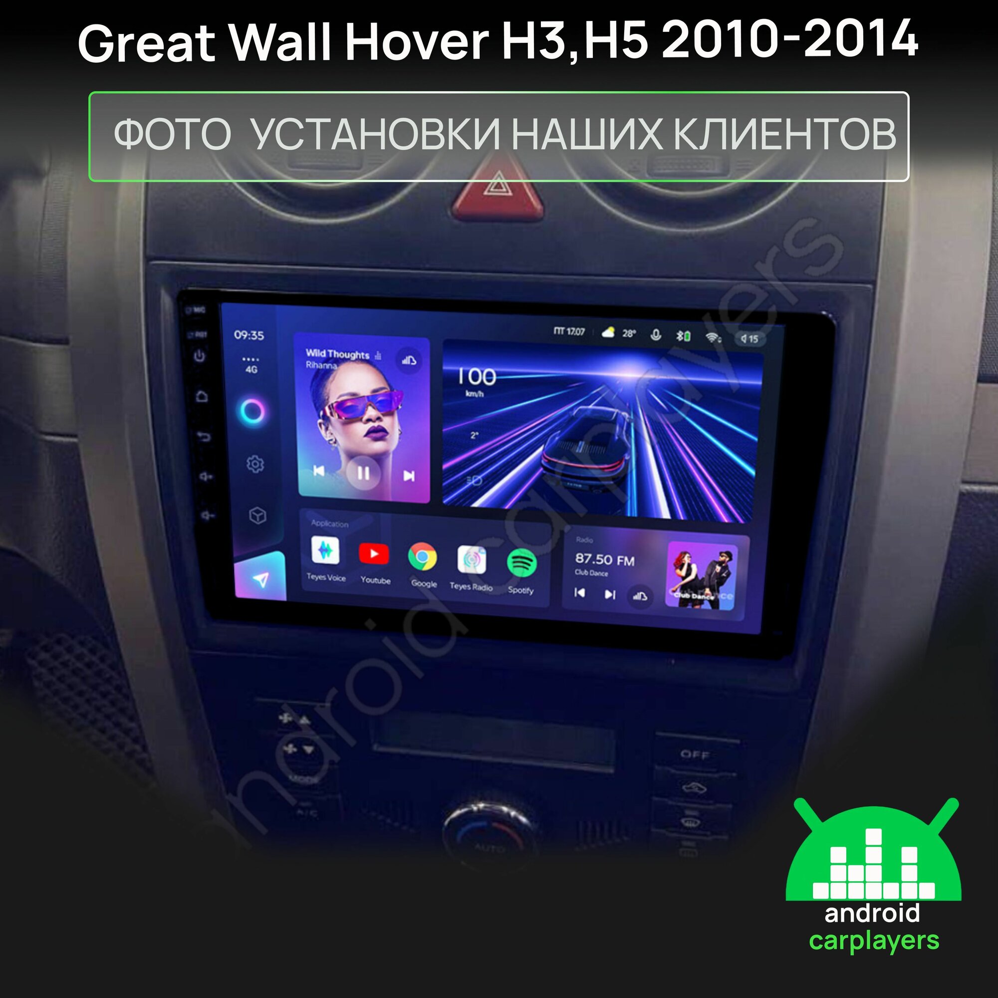 Магнитола для Great Wall Hover H3, H5 2010-2014, 4 ядерный процессор 2/32Гб ANDROID 10, IPS экран 9 дюймов, Wifi, автомагнитола Грейт Волл — фото 1