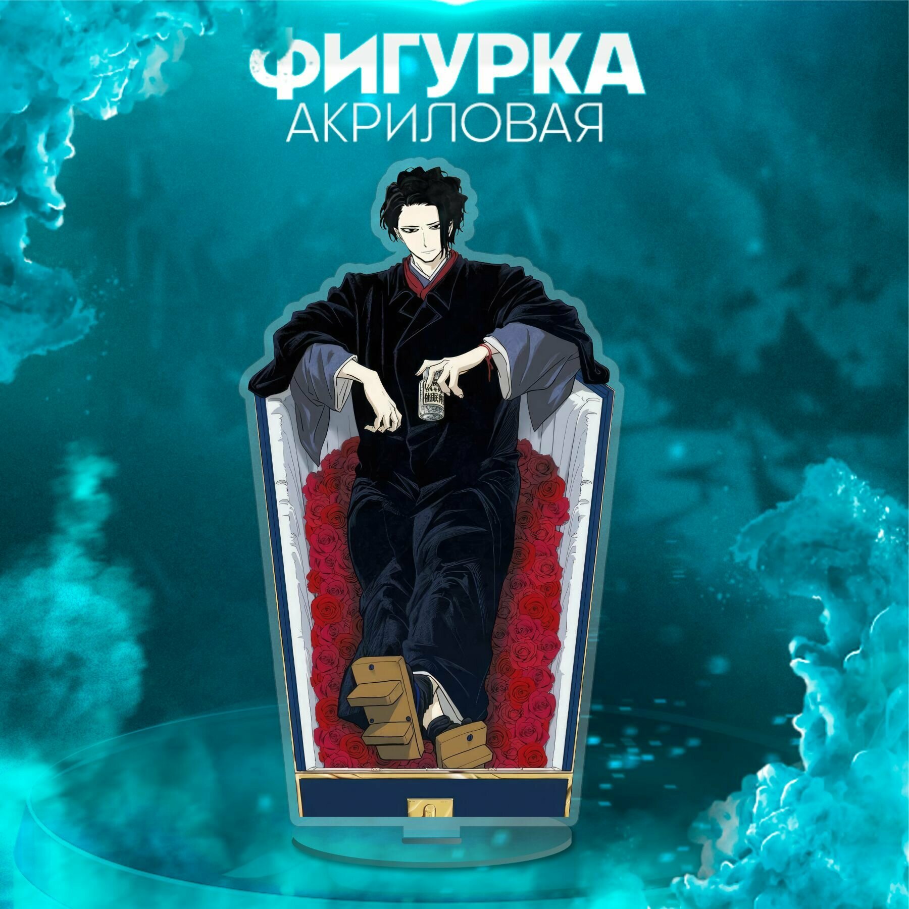 Акриловая фигурка Дисквалифицирован по жизни