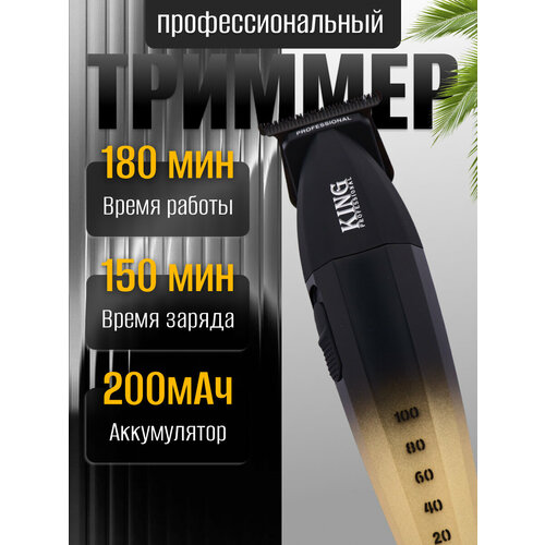 Профессиональный беспроводной триммер машинка для стрижки волос бороды и усовсалоннаядомашняяуход за волосамидля домазолотистый 4199₽