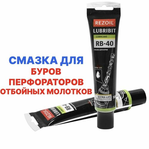 фото Смазка для буров, перфораторов и отбойных молотков rezoil rb-40 rhinoil