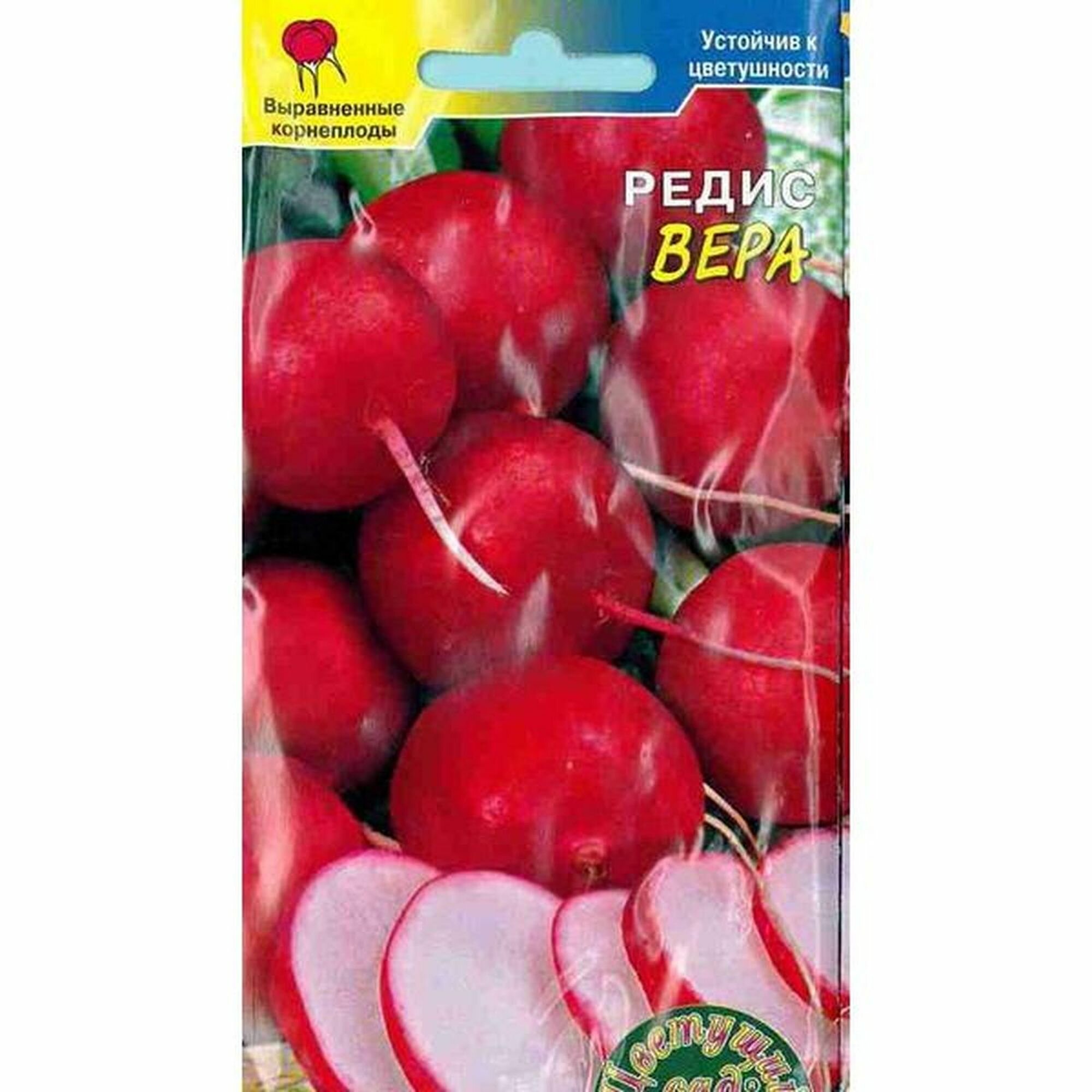 Семена Редис Вера Цветущий Сад 1 пачка - 2г семян