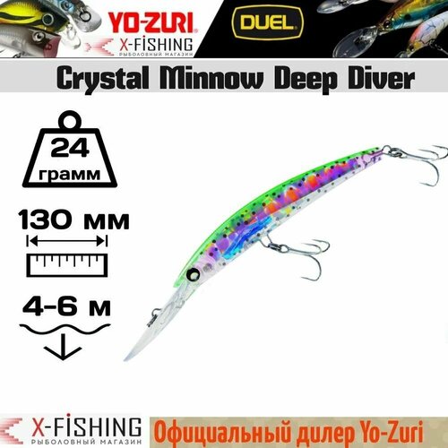 Воблер Yo-Zuri Crystal 3D Minnow DD (F) 130mm F982-HGM
