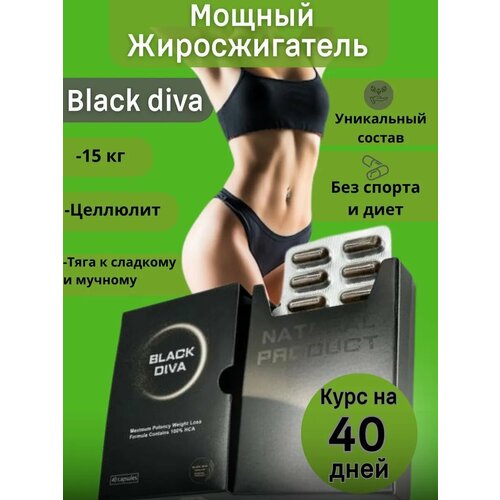 Таблетки для похудения капсулы жиросжигатель