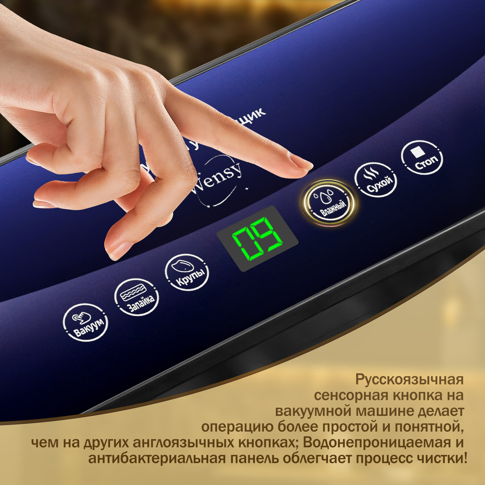 Вакууматор для продуктов"Wensy" вакууматор-520, вакуумный упаковщик для продуктов с резаком и рулоном синий — фото 1