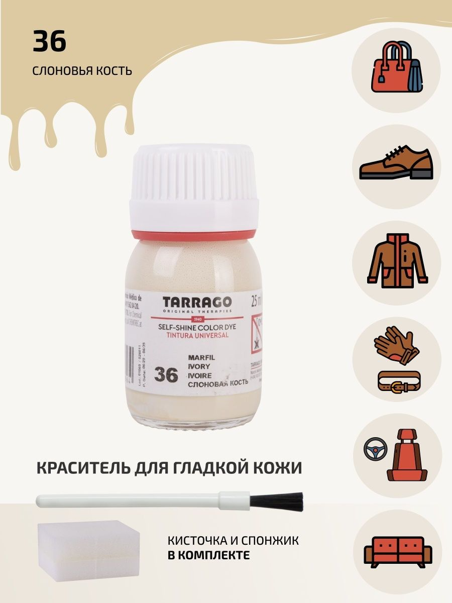 Стойкий краситель для всех видов натуральных и синтетических гладких кож Tarrago COLOR DYE, стекло, 25мл,TDC01/036 (IVORY) Слоновая кость