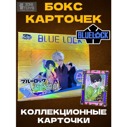 Коллекционные карточки по аниме Блю Лок Blue Lock