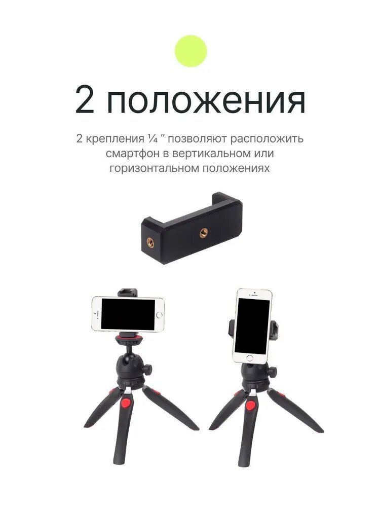 Держатель для смартфона Raylab RL-ST02B — фото 1