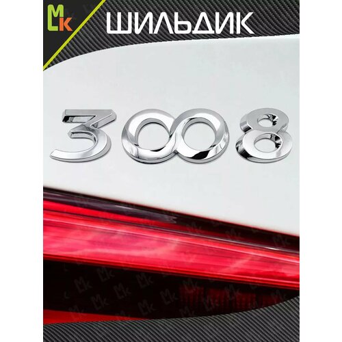 фото Наклейка mkauto шильдик на авто "peugeot 3008" , на клеевой основе