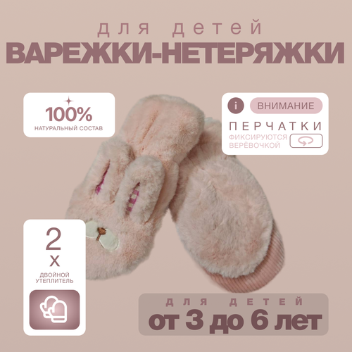 Варежки