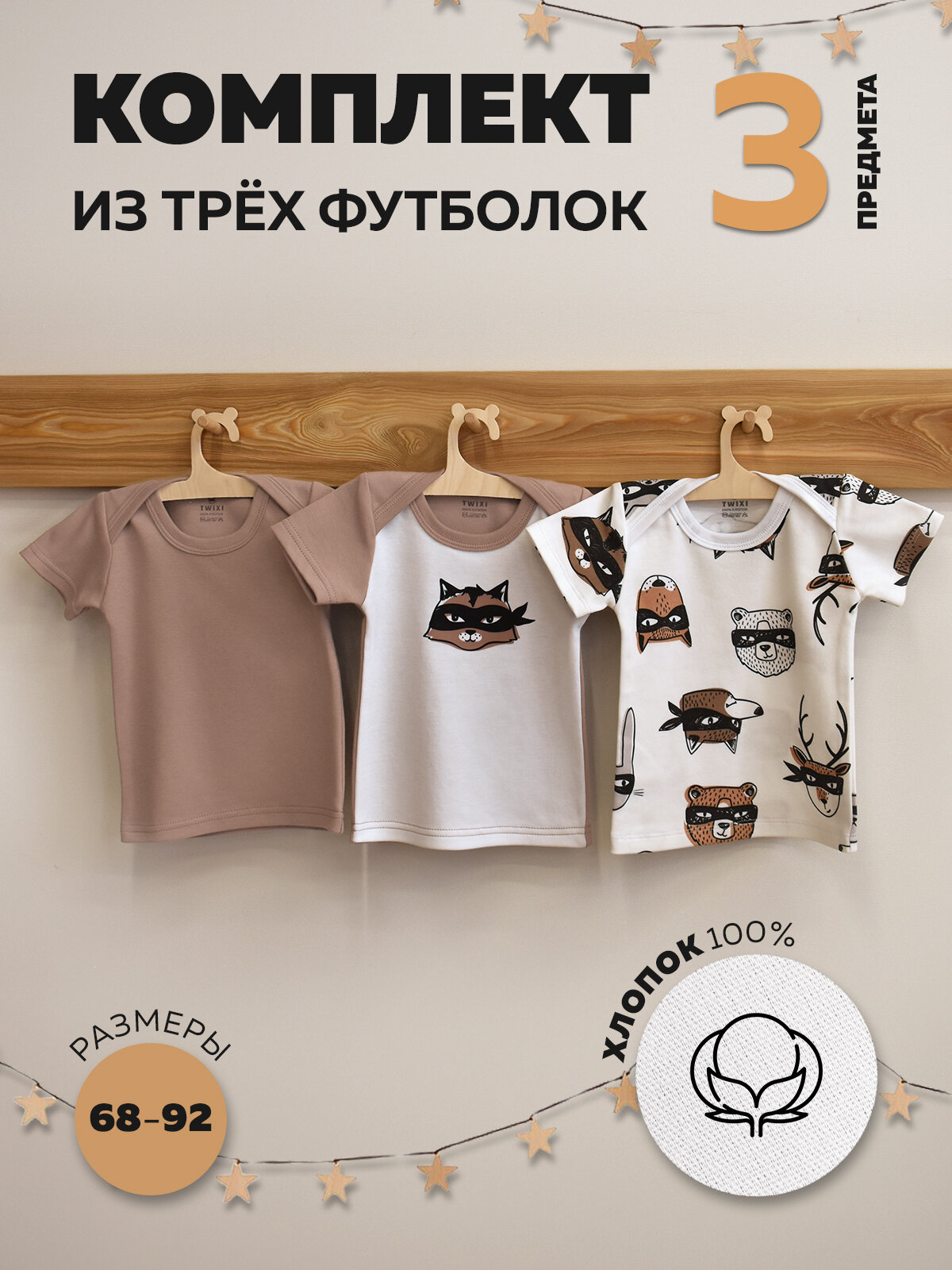 Футболки...