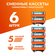 Кассеты для бритья мужские для станка fusion 5 с точным триммером...
