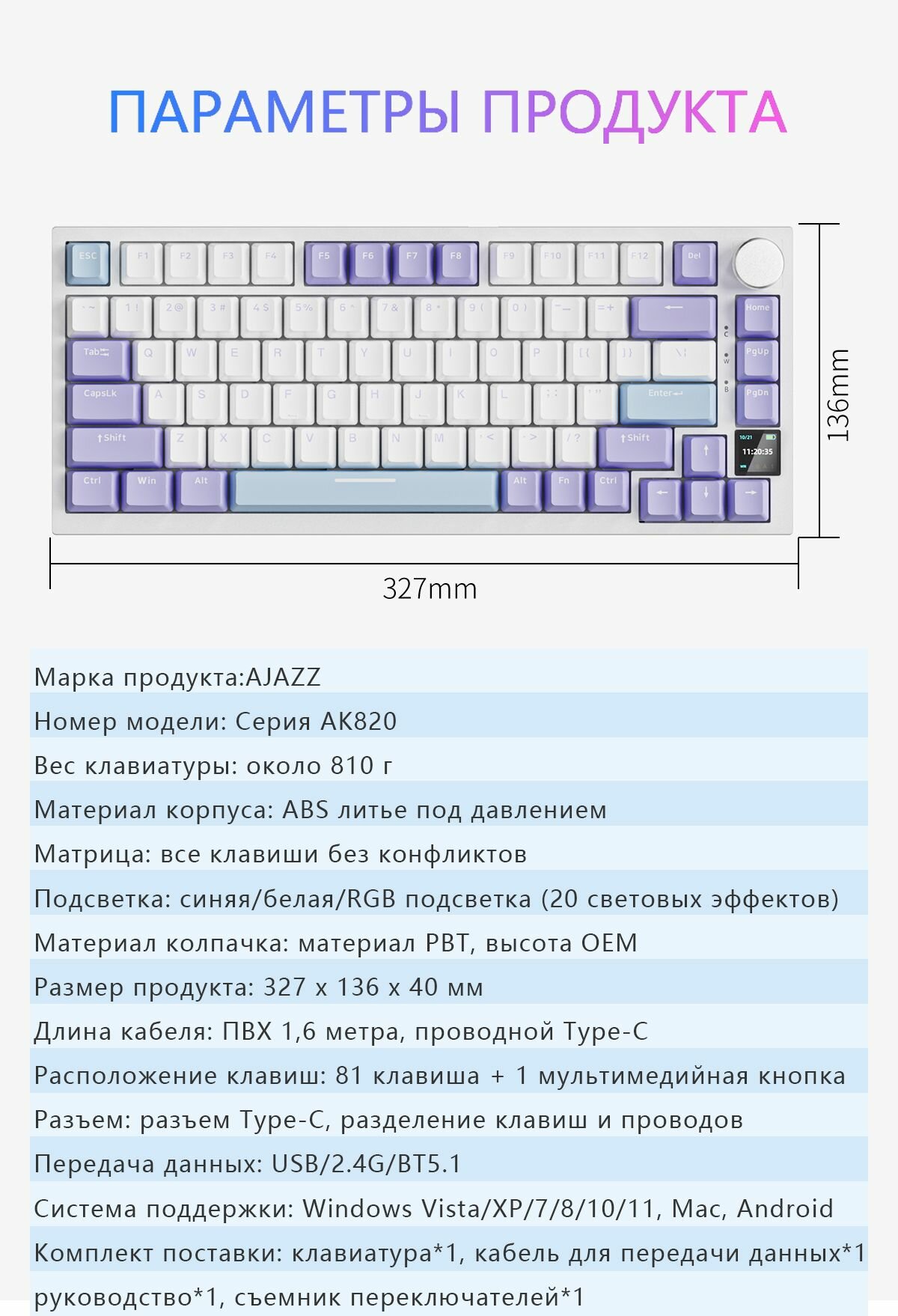 AJAZZ AK820 PRO, русская раскладка, функция горячей замены, беспроводная механическая игровая клавиатура с цветным TFT-экраном — фото 1