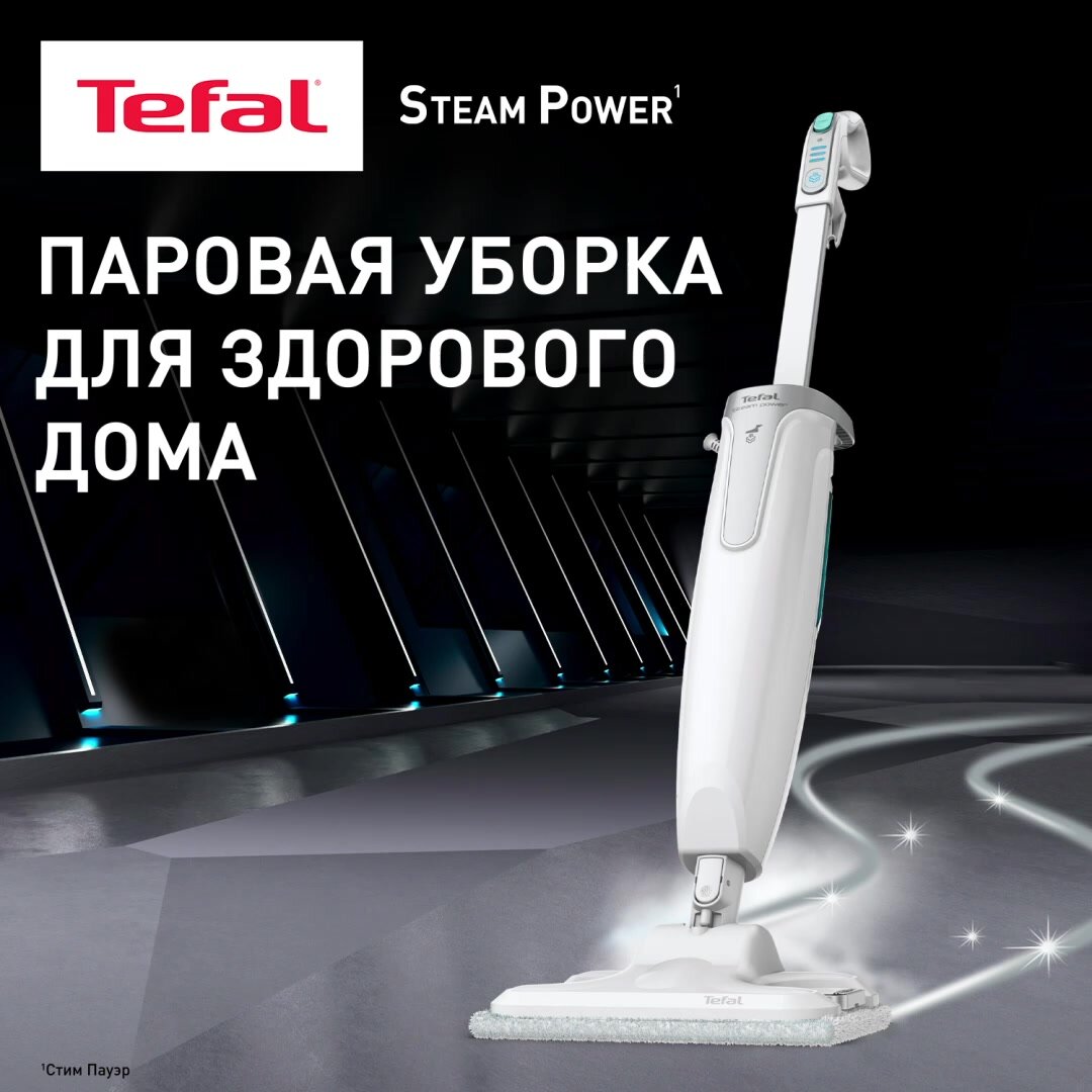 Паровая швабра Tefal VP6557 — фото 1