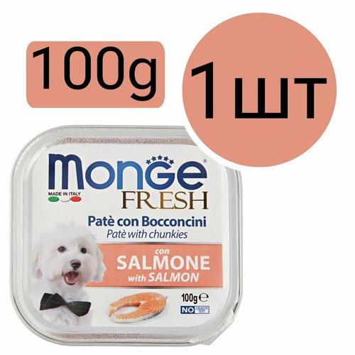 Monge Fresh Dog , консервы для собак , паштет со вкусом лосося (1шт по 100г)