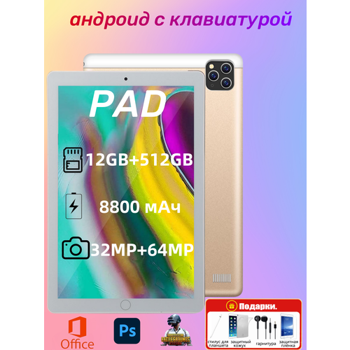 Планшет с клавиатурой 116 дюйма планшет с сим картой 12 GB RAM 512 GB ROM Android 13 25601600 русская клавиатура 8800₽
