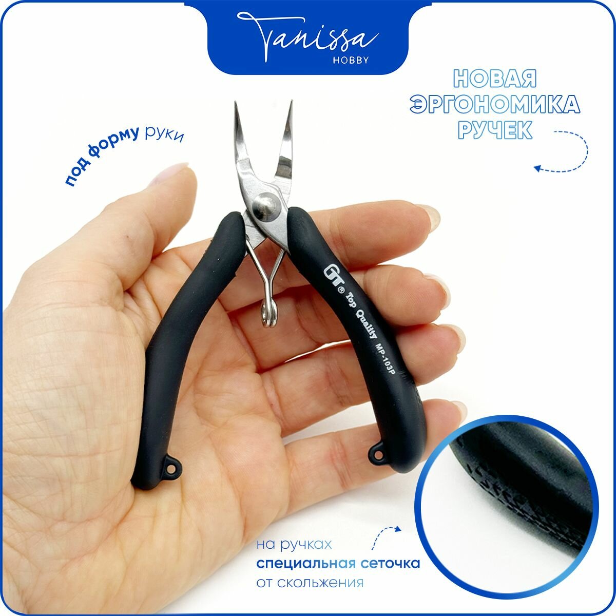 Утконосы GT инструмент для рукоделия, Soft touch, Черные — фото 1