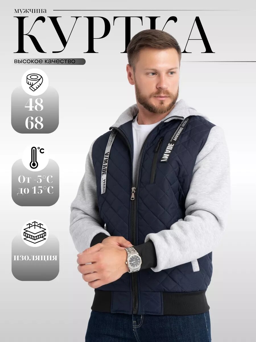 Куртка спортивная VELESWAY