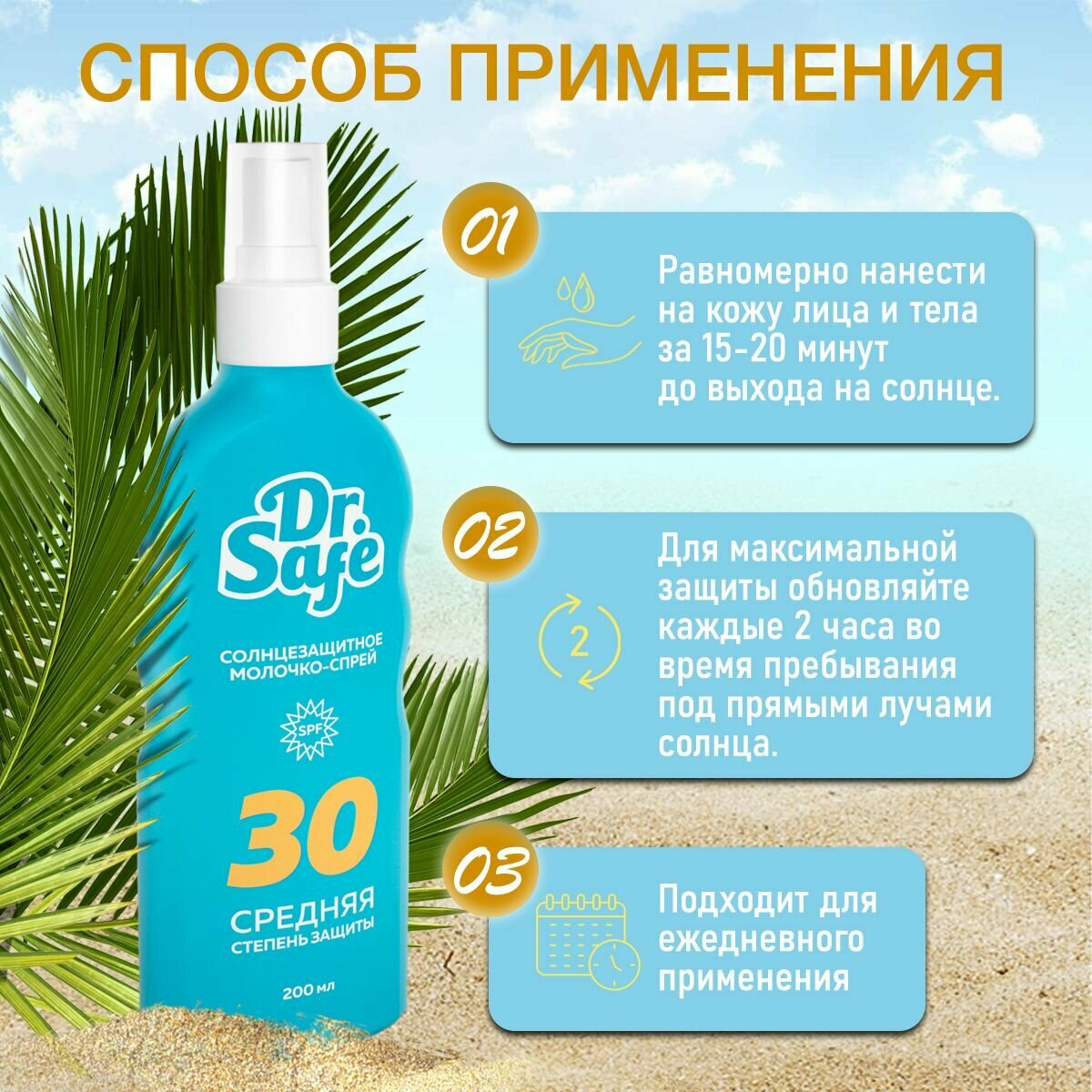 Спреи Солнцезащитные Солнцезащитное молочко-спрей для лица и тела SPF 30+, 200 мл