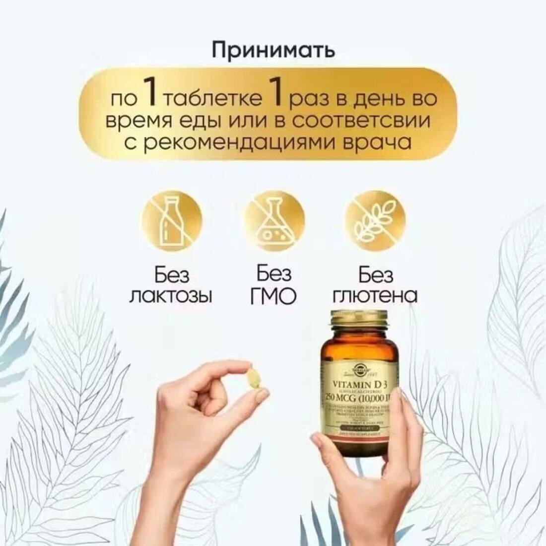 Витамин D БАД, Solgar Vitamin D3, Солгар Витамин Д3 10000, 250мкг, 120 капсул