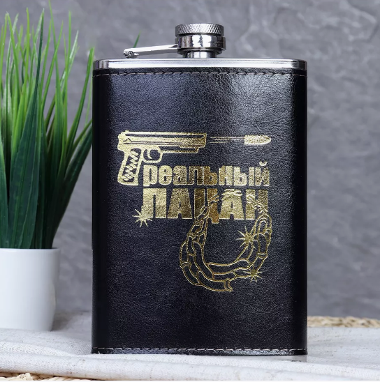 Фляжка 250 мл "Реальный пацан" нержавеющая сталь, экокожа, для алкоголя