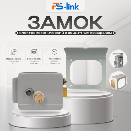 Изображение товара Комплект электромеханический замок с козырьком Ps-Link KIT-EML-G-RLB-G