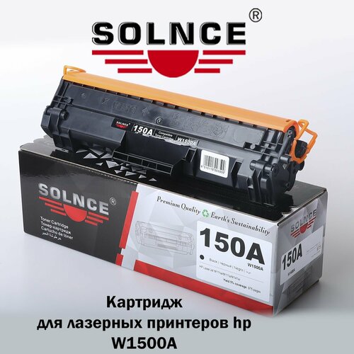 W1500А (150A) Solnce картридж с чипом для HP, 975k
